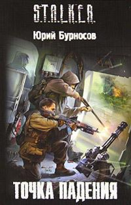 Метро 2035 - Библиотека аудиокниг