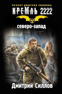 Дар монолита - Библиотека аудиокниг