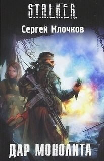 Фреон - Библиотека аудиокниг