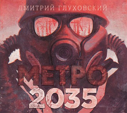 Северо-запад - Библиотека аудиокниг