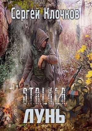 Дом на болоте - Библиотека аудиокниг