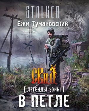 В рай без очереди - Библиотека аудиокниг