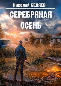Мир Цитадели - Библиотека аудиокниг