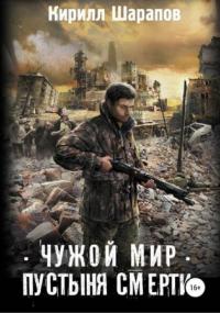 Джин с ЧАЭС - Библиотека аудиокниг