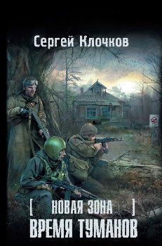 От края до края 2: Наследие предков - Библиотека аудиокниг