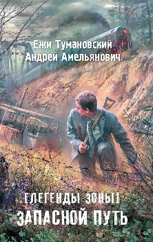 В петле - Библиотека аудиокниг