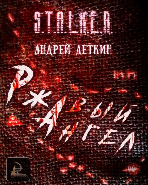 Избранный - Библиотека аудиокниг
