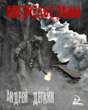 Ржавый ангел - Библиотека аудиокниг