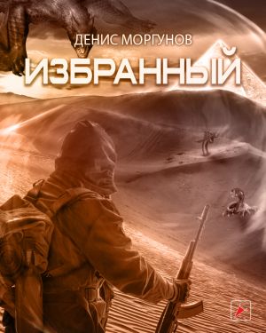 Синдром Зоны. Новая Зона - Библиотека аудиокниг