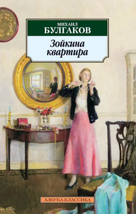 Финансист - Библиотека аудиокниг