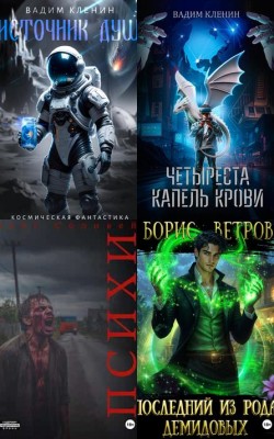 Альтернативные миры. Книги 2026 года - Статьи и новости об аудиокнигах