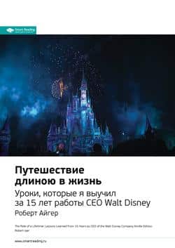 Читать