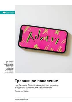 Читать