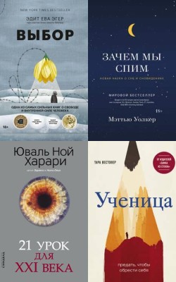 Книжные рекомендации - Статьи и новости об аудиокнигах
