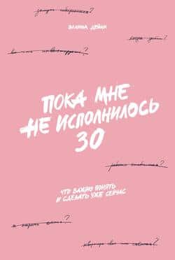 Читать