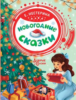 Читать