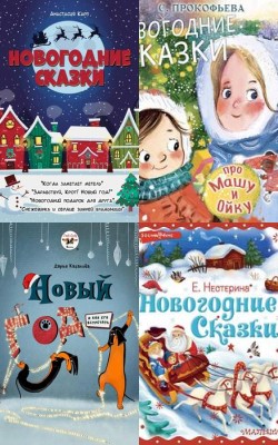 День рождения Деда Мороза - Статьи и новости об аудиокнигах