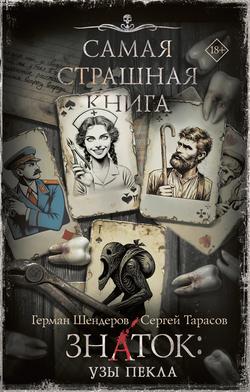 Читать