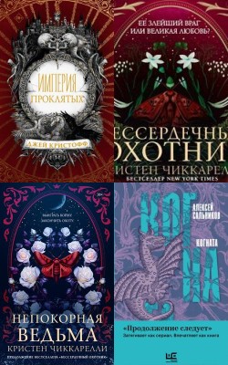 Герои меча и магии - Статьи и новости об аудиокнигах