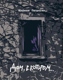 Читать