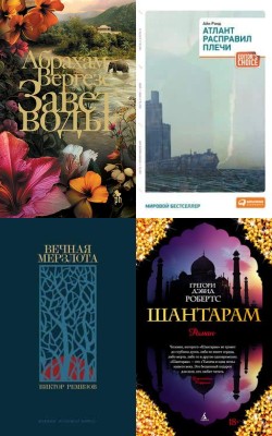 Глубокое погружение: большие романы - Статьи и новости об аудиокнигах