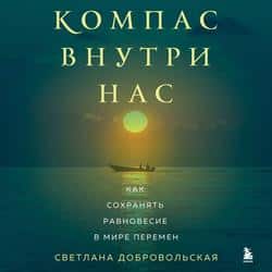 Читать
