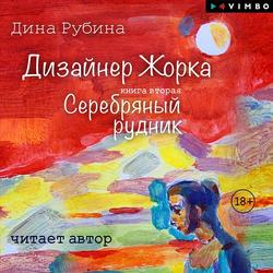 Читать