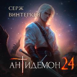 Читать
