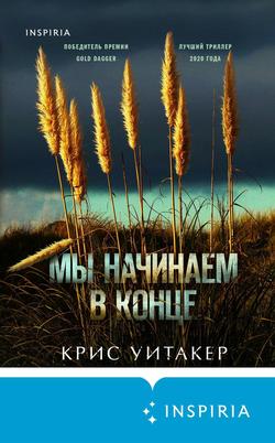 Читать