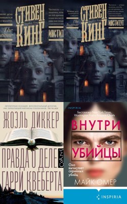 Лучшие детективы XXI века - Статьи и новости об аудиокнигах