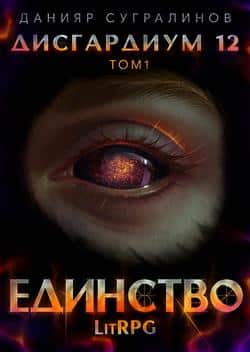 Читать