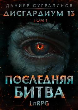 Читать