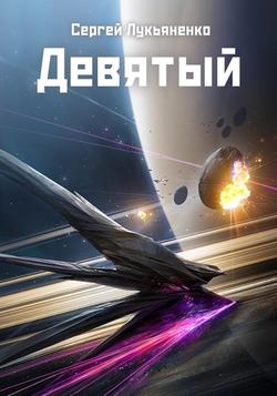 Читать