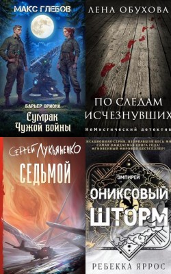 Лучшие книги декабря 2025 - Статьи и новости об аудиокнигах