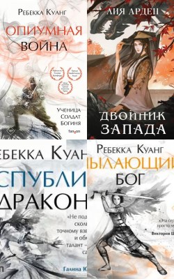 «Магистр дьявольского культа» или «Благословение небожителей»? Для поклонников Мосян Тунсю - Статьи и новости об аудиокнигах