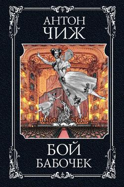 Читать