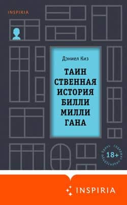 Читать