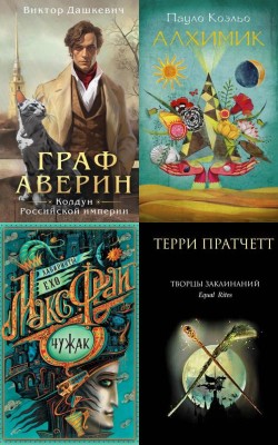 «Новогодние аудиокниги» – магическая подборка - Статьи и новости об аудиокнигах