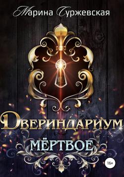 Читать