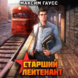 Читать