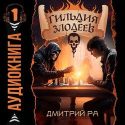 Читать