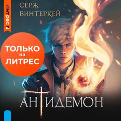 Читать