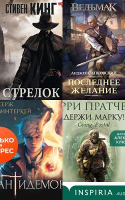 Первые книги самых знаковых фэнтези-циклов - Статьи и новости об аудиокнигах