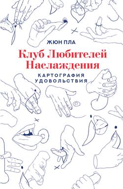 Читать