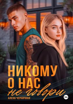Читать