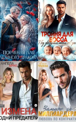 Только про любовь - Статьи и новости об аудиокнигах