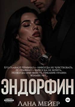Читать