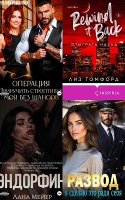 Весна в сердце: истории, от которых тает лед - Статьи и новости об аудиокнигах