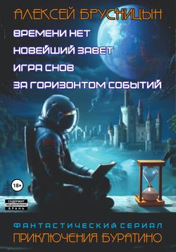Читать