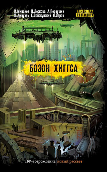 Дорога в Китеж - Библиотека аудиокниг